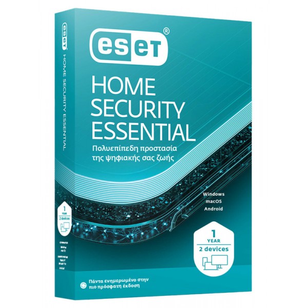 ESET Home Security Essential, 2 συσκευές, 1 έτος