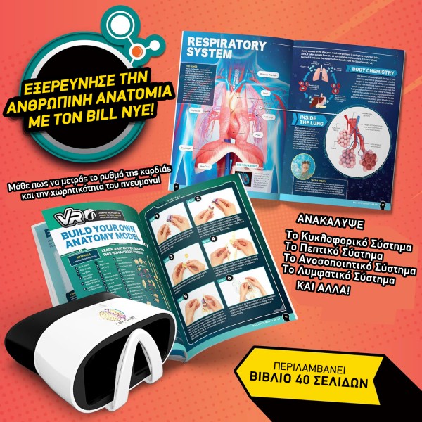 Abacus Brands Body Lab VR Επιστημονικό σετ εικονικής πραγματικότητας – Πλήρης Ελληνική Έκδοση – Περιλαμβάνει Γυαλιά VR