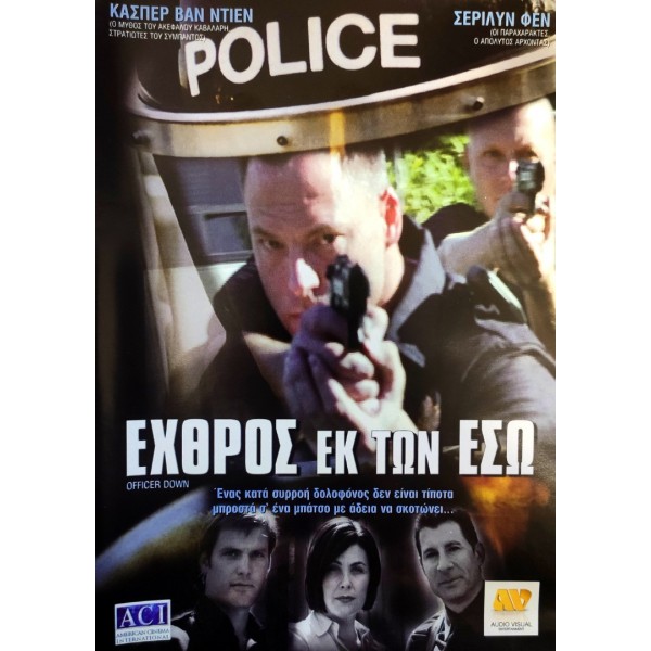 Εχθρός Εκ Των Έσω - Officer Down (DVD Used) #00216