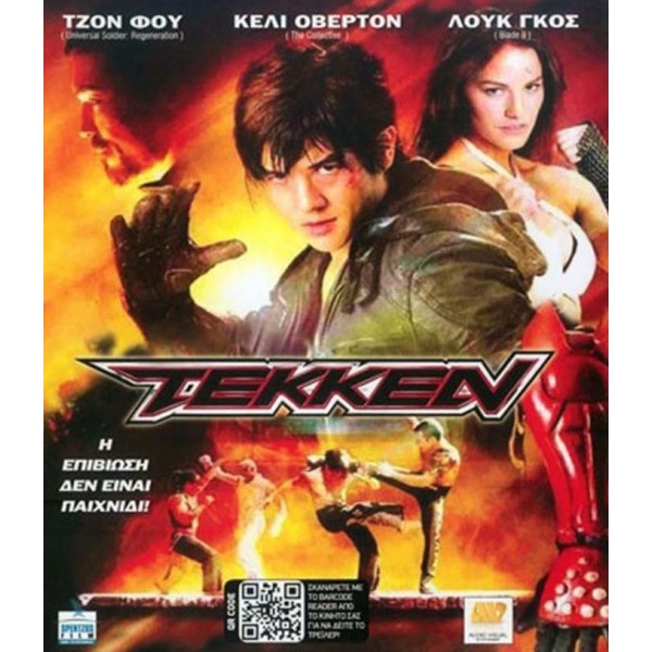 Tekken (DVD Used) #16344