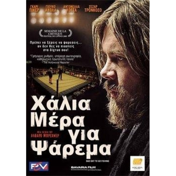 Χάλια Μέρα για Ψάρεμα - Bad Day to Go Fishing (DVD Used) #16125