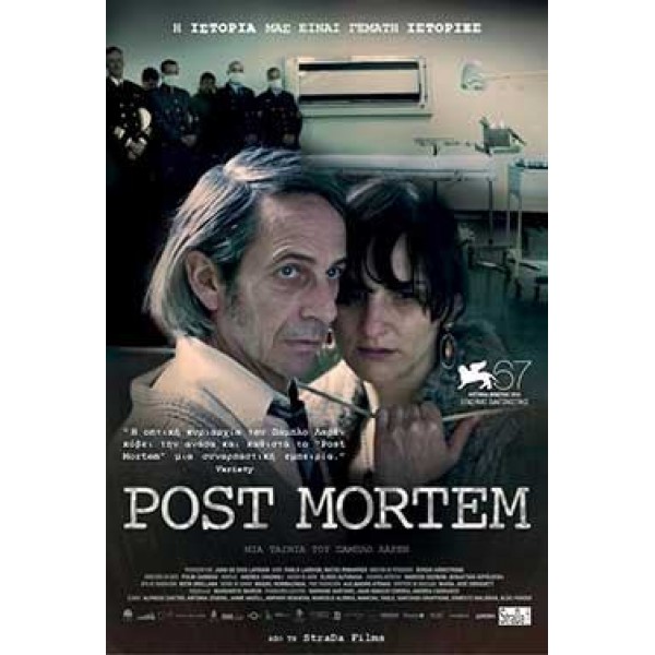 Post Mortem (DVD Used) #16346