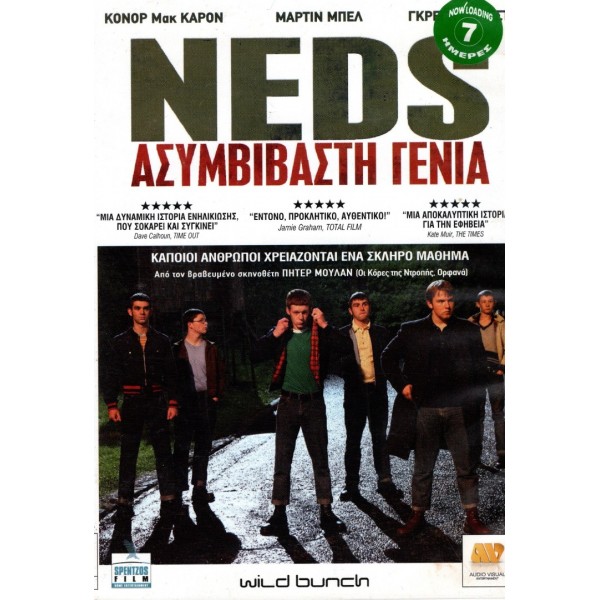 Ασυμβίβαστη Γενιά  - Neds (DVD Used) #16075