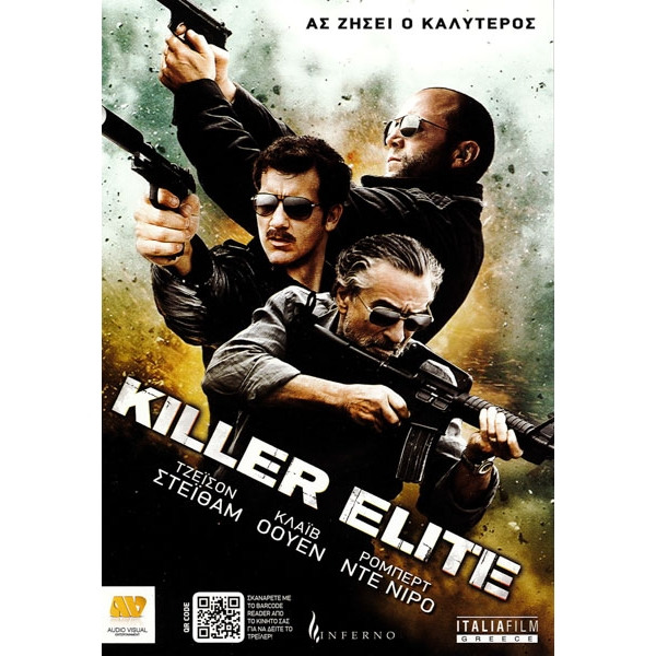 Killer Elite (DVD Used) #16293