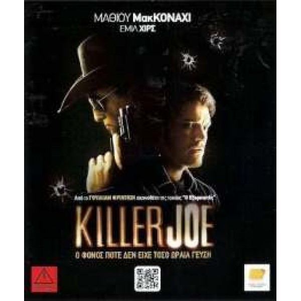 Killer Joe (DVD Used) #16865