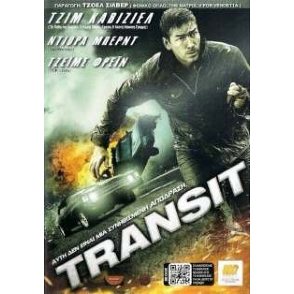 Transit (DVD Used) #16585