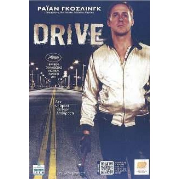 Drive (DVD Used) #16416