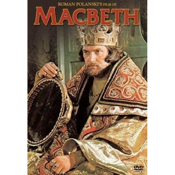 Μάκβεθ - The Tragedy of Macbeth (DVD Used) #00377