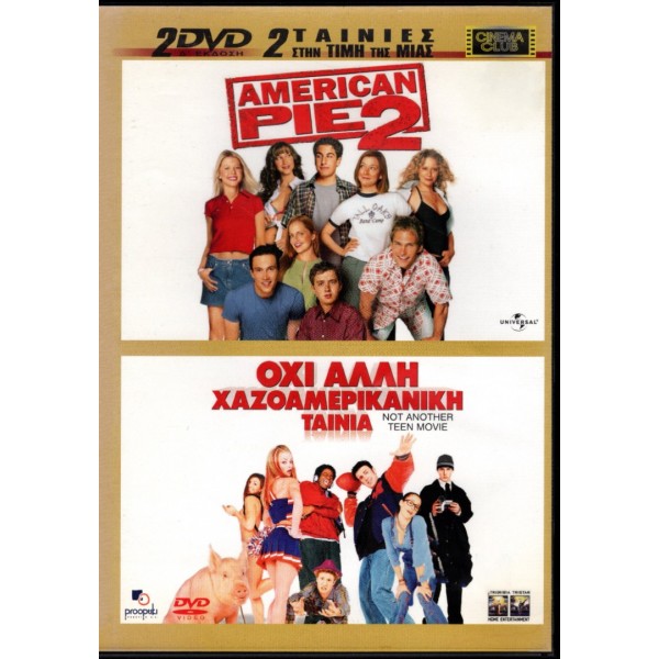 American Pie 2 (DVD Used) - Όχι Άλλη Χαζοαμερικάνικη Ταινία - Not Another Teen Movie (DVD Used) Συλλεκτικό #02823 2 Ταινίες