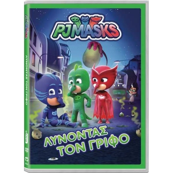 PJMASKS: Λύνοντας τον Γρίφο (DVD Used) #20681