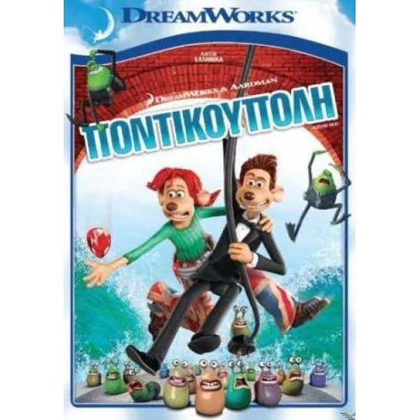 Ποντικούπολη - Flushed Away (DVD Used) #12119