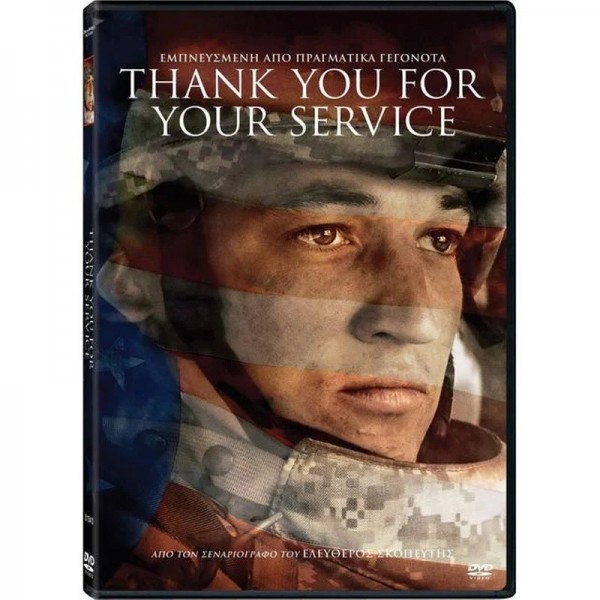 Αποστολή Εξετελέσθη - Thank You for Your Service (DVD Used) #20284