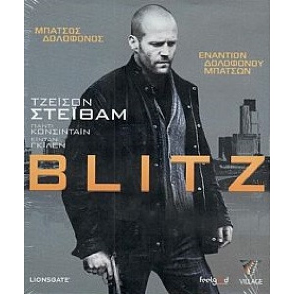 Blitz (DVD Used) #16352