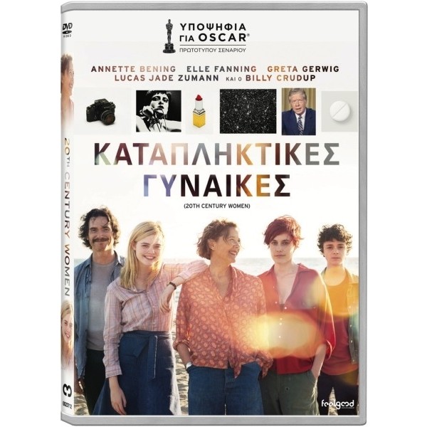 Καταπληκτικές Γυναίκες 2016 (DVD Used)