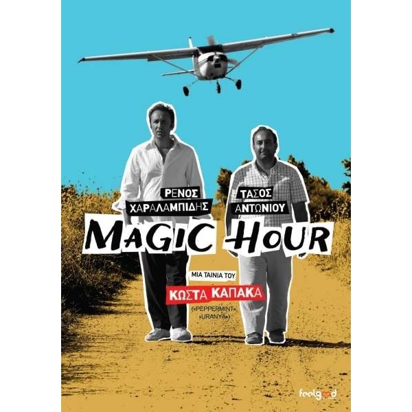 Magic hour (DVD Used) #16904