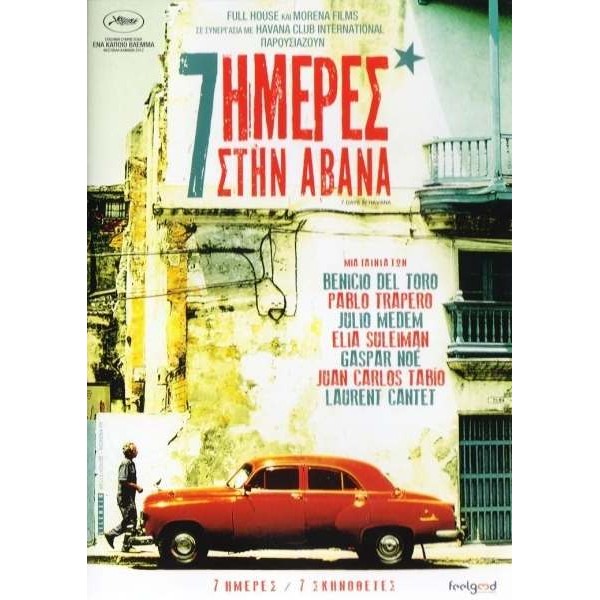 7 Ημέρες στην Αβάνα - 7 Days in Havana (DVD Used) #16975