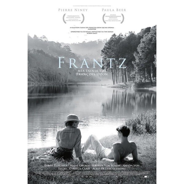 Φραντς - Frantz (DVD Used) #19507