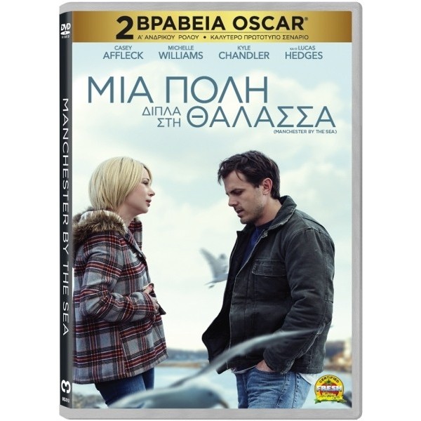 Μια Πόλη Δίπλα στη Θάλασσα - Manchester by the Sea (DVD Used) #19749