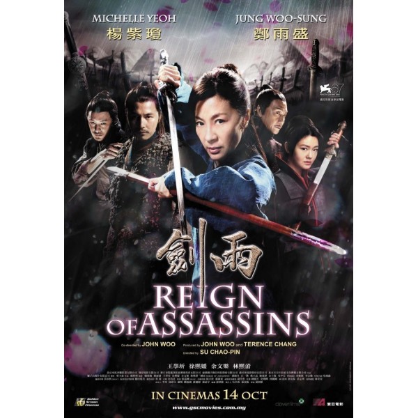 Η Δυναστεία των Δολοφόνων - Reign of Assassin (DVD Used) #16110