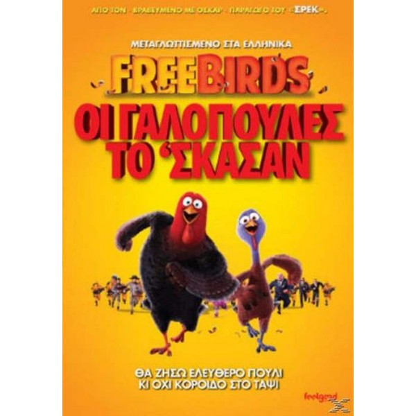 Free Birds: Οι Γαλοπούλες το Έσκασαν (DVD Used) #17748