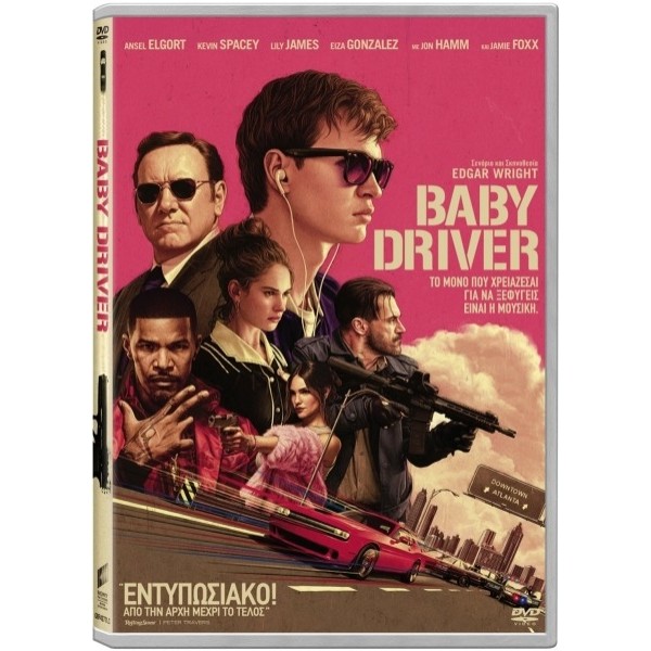 Μπέιμπι - Baby Driver (DVD Used) #20012