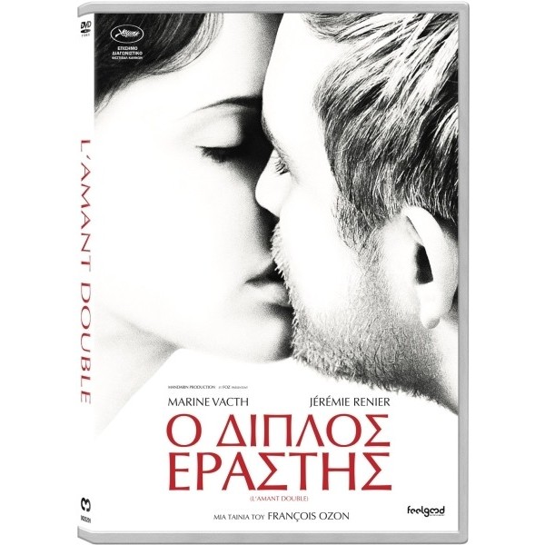 Ο Διπλός Εραστής - Double Lover (aka L'amant double) (DVD Used) #20354