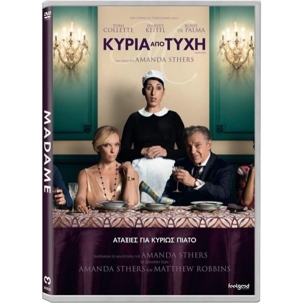 Κυρία από Τύχη - Madame (DVD Used) #20628