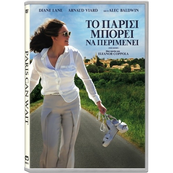 Το Παρίσι Μπορεί να Περιμένει 2016 (DVD Used)