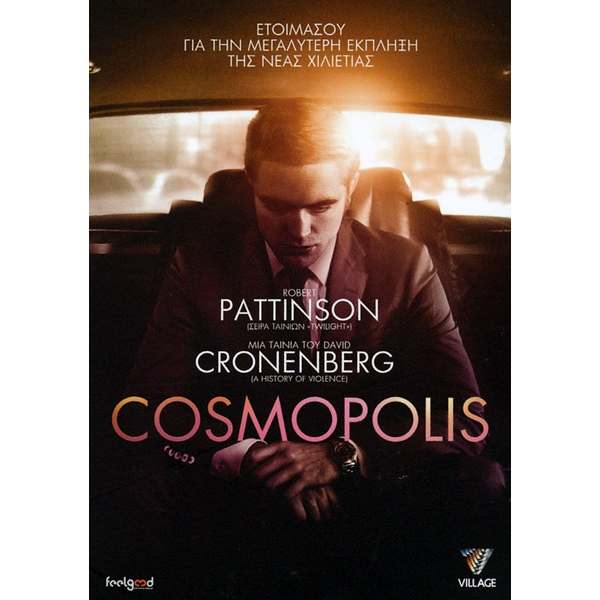 Κοσμόπολις - Cosmopolis (DVD Used) #16969