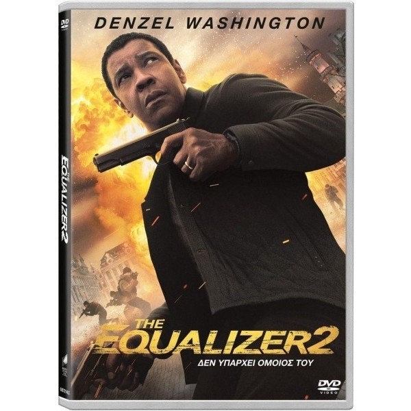 Δεν Υπάρχει Όμοιος του - The Equalizer 2 (DVD Used) #20562