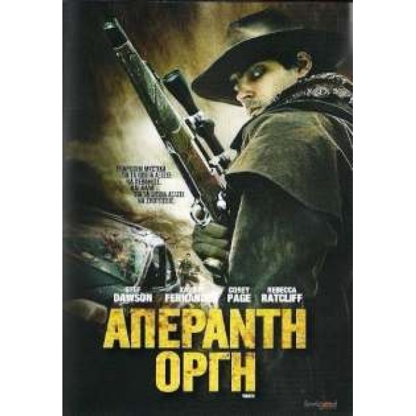 Απέραντη Οργή - Wrath (DVD Used) #16864