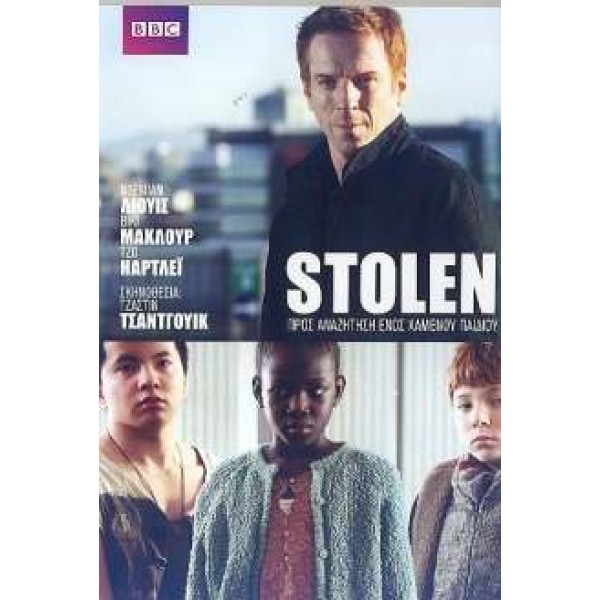 Stolen (DVD Used) #16479