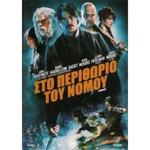 Στο Περιθώριο του Νόμου - Bunraku (DVD Used) #16847