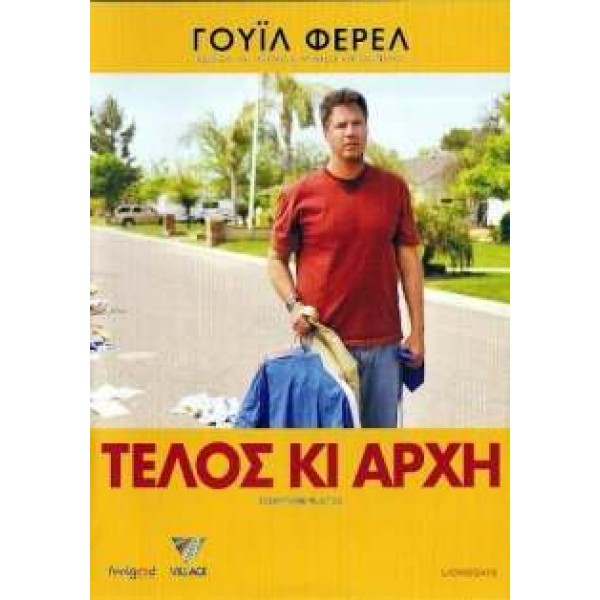 Τέλος και Αρχή - Everything Must Go (DVD Used) #16718