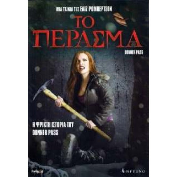 Το Πέρασμα - Donner Pass (DVD Used) #16746