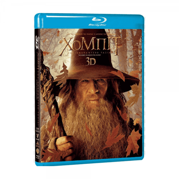 Χόμπιτ Τριλογία Ένα Αναπάντεχο Ταξίδι 3D  - The Hobbit Trilogy An Unexpected Journey 3D (Blu-ray DVD Used) #Y32512