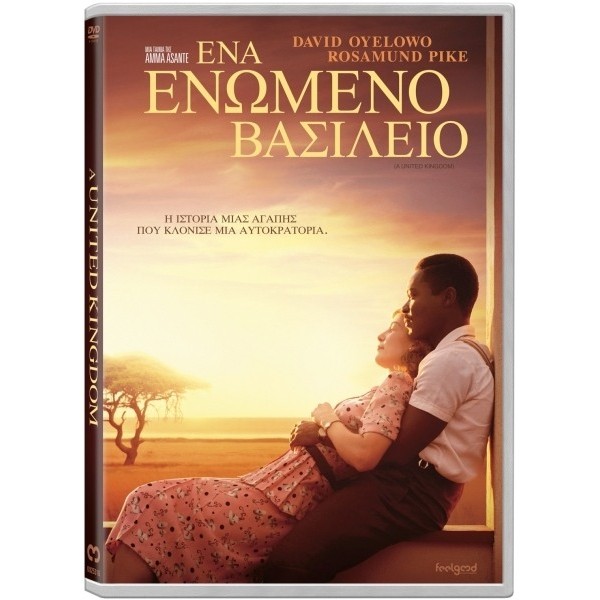 Ένα Ενωμένο Βασίλειο - A United Kingdom (DVD Used) #20271