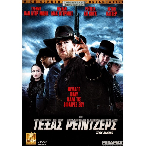 Τέξας Ρέιντζερς - Texas Rangers (DVD Used) #02108