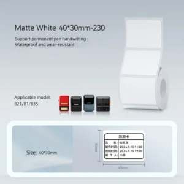 NIIMBOT THERMAL LABEL PAPER 50*70-110 WHITE