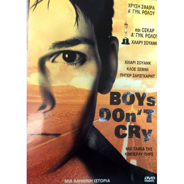 Boys Don't Cry (DVD Used) #00232