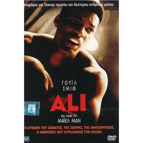 Άλι - Ali (DVD Used) #00319