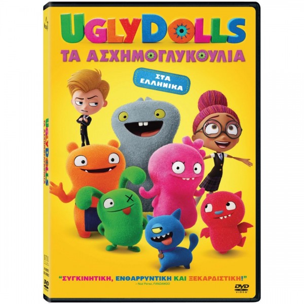 UglyDolls Τα Ασχημογλυκούλια DVD Used #20836