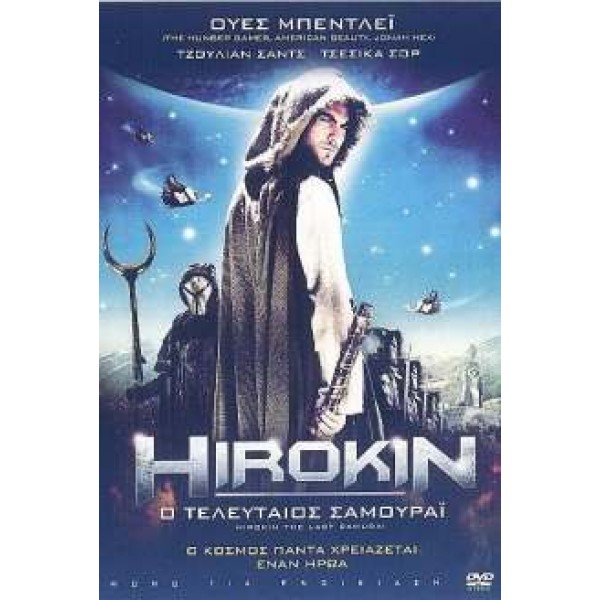 Hirokin (DVD Used) #16584