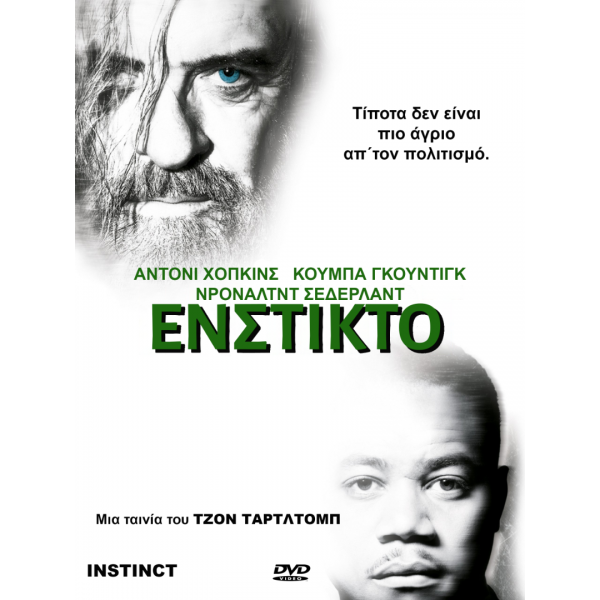 Ένστικτο - Instinct (DVD Used) #01273