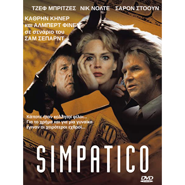 Simpatico (DVD Used) #01267