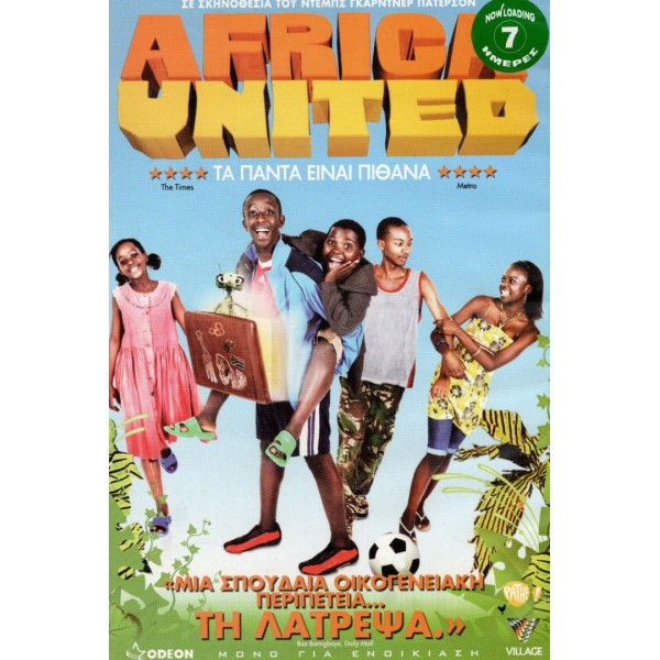 Africa United (DVD Used) #16084