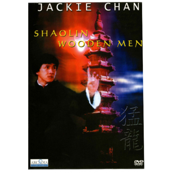 Shaolin Wooden Men (DVD Used) #111254