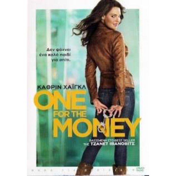 One for the Money (DVD Used) #16621