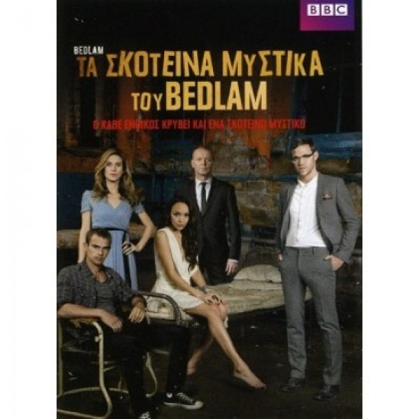 Τα Σκοτεινά Μυστικά Του Bedlam - Bedla (DVD Used) #16005