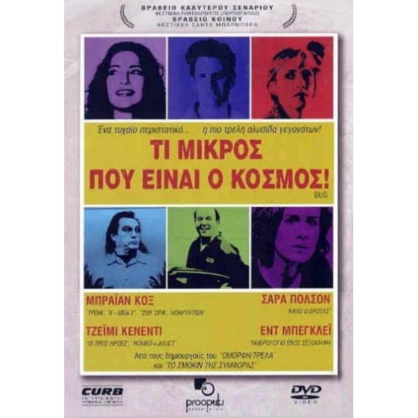 Τι Μικρός Που Είναι Ο Κόσμος - Bug (DVD Used) #04590